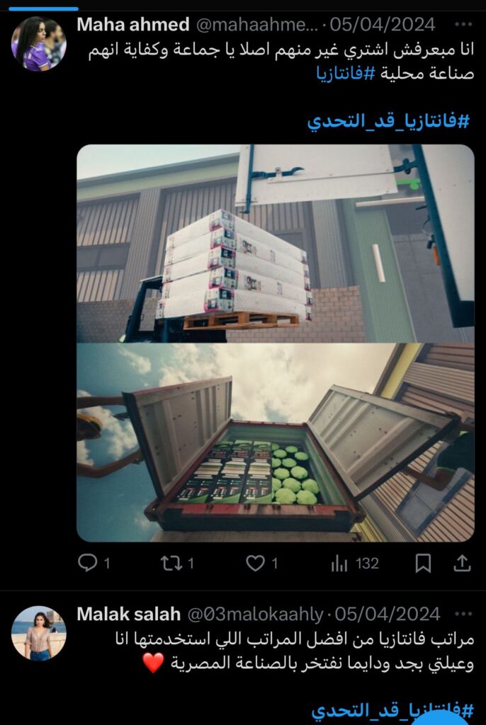 تقييمات العملاء تنصح بمنتجات فانتازيا