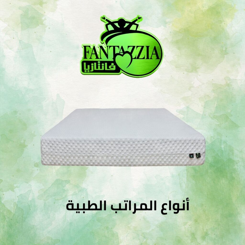 أنواع المراتب الطبية