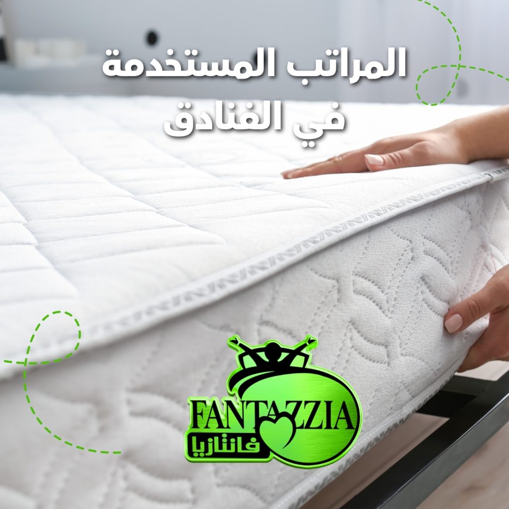المراتب المستخدمة في الفنادق